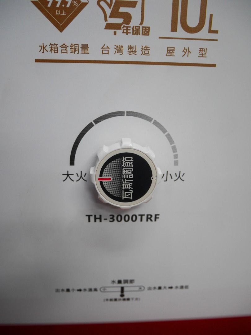 熱水器